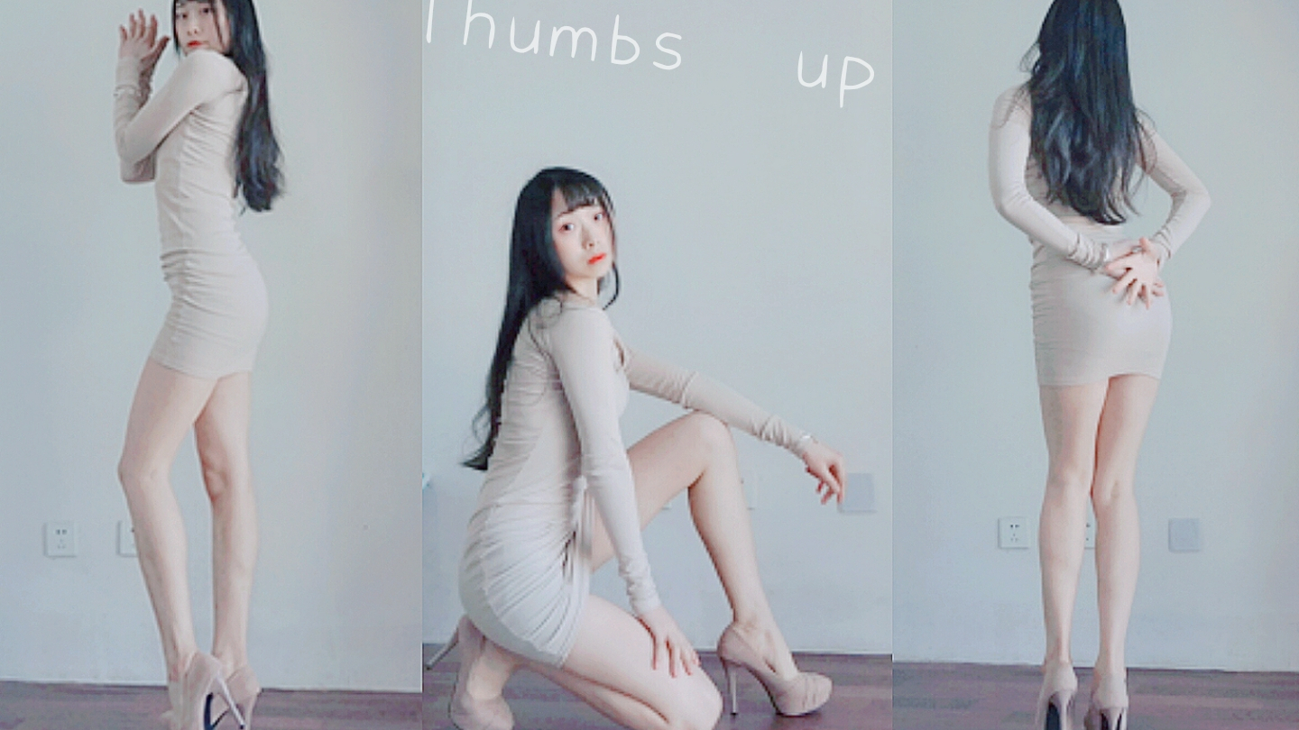 【圈锦】12cm细高跟蹦迪我好了~Thumbs Up